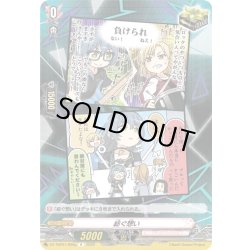 画像1: 紡ぐ想い(Morfonica)[VG_DZ-TBP01/095gR]