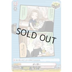 画像1: 紡ぐ想い(MyGO!!!!!)[VG_DZ-TBP01/095hR]