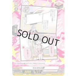 画像1: それぞれの夢(Poppin’Party)[VG_DZ-TBP01/096aR]