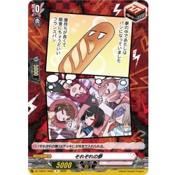 画像1: それぞれの夢(Afterglow)[VG_DZ-TBP01/096bR]