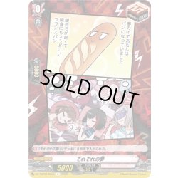 画像1: それぞれの夢(Afterglow)[VG_DZ-TBP01/096bR]