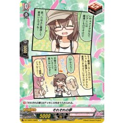 画像1: それぞれの夢(Pastel＊Palettes)[VG_DZ-TBP01/096cR]