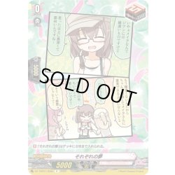 画像1: それぞれの夢(Pastel＊Palettes)[VG_DZ-TBP01/096cR]