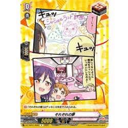 画像1: それぞれの夢(ハロー、ハッピーワールド！)[VG_DZ-TBP01/096eR]
