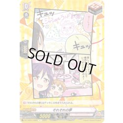 画像1: それぞれの夢(ハロー、ハッピーワールド！)[VG_DZ-TBP01/096eR]