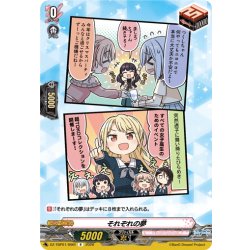 画像1: それぞれの夢(Morfonica)[VG_DZ-TBP01/096fR]