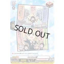 画像1: それぞれの夢(RAISE A SUILEN)[VG_DZ-TBP01/096fR]