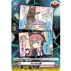 画像1: それぞれの夢(RAISE A SUILEN)[VG_DZ-TBP01/096gR]