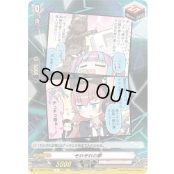 画像1: それぞれの夢(Morfonica)[VG_DZ-TBP01/096gR]