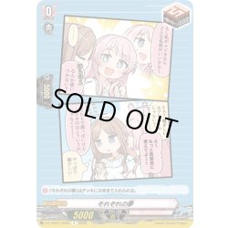 画像1: それぞれの夢(MyGO!!!!!)[VG_DZ-TBP01/096hR]