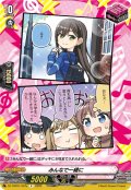 みんなで一緒に(Poppin’Party)[VG_DZ-TBP01/097aR]