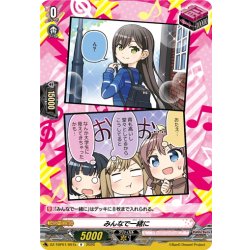 画像1: みんなで一緒に(Poppin’Party)[VG_DZ-TBP01/097aR]