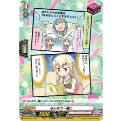 画像1: みんなで一緒に(Pastel＊Palettes)[VG_DZ-TBP01/097cR]