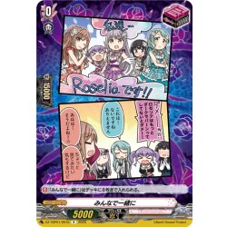 画像1: みんなで一緒に(Roselia)[VG_DZ-TBP01/097dR]