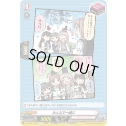 画像1: みんなで一緒に(MyGO!!!!!)[VG_DZ-TBP01/097hR]