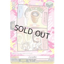 画像1: 小さな幸せ(Poppin’Party)[VG_DZ-TBP01/098aR]