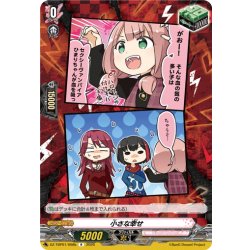 画像1: 小さな幸せ(Afterglow)[VG_DZ-TBP01/098bR]