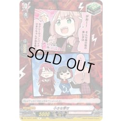 画像1: 小さな幸せ(Afterglow)[VG_DZ-TBP01/098bR]