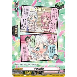 画像1: 小さな幸せ(Pastel＊Palettes)[VG_DZ-TBP01/098cR]