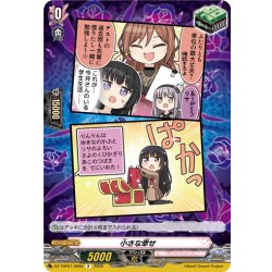 画像1: 小さな幸せ(Roselia)[VG_DZ-TBP01/098dR]