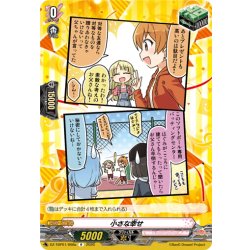 画像1: 小さな幸せ(ハロー、ハッピーワールド！)[VG_DZ-TBP01/098eR]