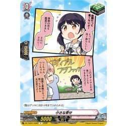 画像1: 小さな幸せ(Morfonica)[VG_DZ-TBP01/098fR]