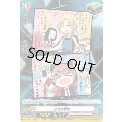 画像1: 小さな幸せ(Morfonica)[VG_DZ-TBP01/098gR]