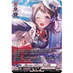 画像1: 【GPR仕様】[私たちのCiRCLE] 戸山 香澄[VG_DZ-TBP01/GPR01]