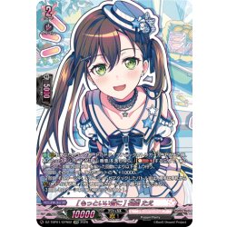 画像1: 【GPR仕様】[もっといい音に] 花園 たえ[VG_DZ-TBP01/GPR02]