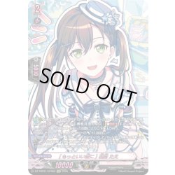 画像1: 【GRP仕様】[もっといい音に] 花園 たえ[VG_DZ-TBP01/GPR02]