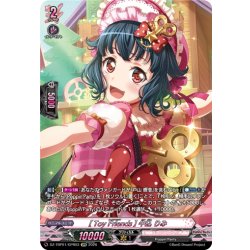 画像1: 【GPR仕様】[Toy Friends] 牛込 りみ[VG_DZ-TBP01/GPR03]