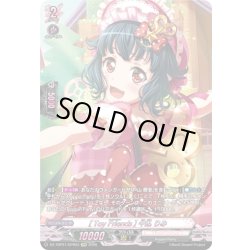 画像1: 【GRP仕様】[Toy Friends] 牛込 りみ[VG_DZ-TBP01/GPR03]