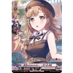 画像1: 【GPR仕様】[暴走は止められない！] 市ヶ谷 有咲[VG_DZ-TBP01/GPR05]