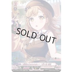 画像1: 【GRP仕様】[暴走は止められない！] 市ヶ谷 有咲[VG_DZ-TBP01/GPR05]