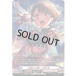 画像1: 【GRP仕様】[最果ての誓い] 美竹 蘭[VG_DZ-TBP01/GPR06]