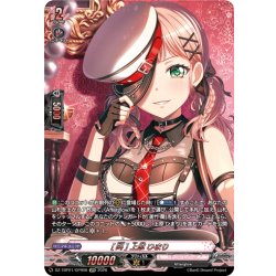 画像1: 【GPR仕様】[叫] 上原 ひまり[VG_DZ-TBP01/GPR08]