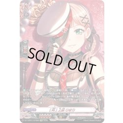 画像1: 【GRP仕様】[叫] 上原 ひまり[VG_DZ-TBP01/GPR08]