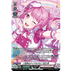 画像1: 【GPR仕様】[生粋のアイドルバカ] 丸山 彩[VG_DZ-TBP01/GPR11]