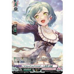 画像1: 【GPR仕様】[アスレチックマスター] 氷川 日菜[VG_DZ-TBP01/GPR12]