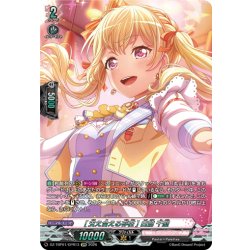 画像1: 【GPR仕様】[支え合える存在] 白鷺 千聖[VG_DZ-TBP01/GPR13]