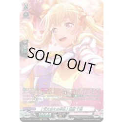 画像1: 【GRP仕様】[支え合える存在] 白鷺 千聖[VG_DZ-TBP01/GPR13]