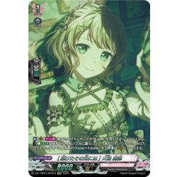 画像1: 【GPR仕様】[駆けたその先には] 大和 麻弥[VG_DZ-TBP01/GPR14]