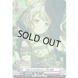 画像1: 【GRP仕様】[駆けたその先には] 大和 麻弥[VG_DZ-TBP01/GPR14]