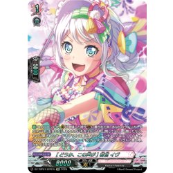 画像1: 【GPR仕様】[どうか、この声が] 若宮 イヴ[VG_DZ-TBP01/GPR15]