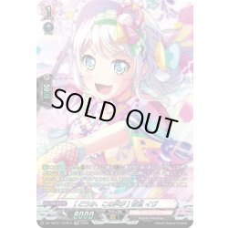 画像1: 【GRP仕様】[どうか、この声が] 若宮 イヴ[VG_DZ-TBP01/GPR15]