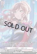 【GPR仕様】[これぞ運命！] 今井 リサ[VG_DZ-TBP01/GPR18]