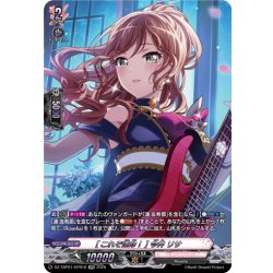 画像1: 【GPR仕様】[これぞ運命！] 今井 リサ[VG_DZ-TBP01/GPR18]