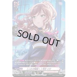 画像1: 【GRP仕様】[これぞ運命！] 今井 リサ[VG_DZ-TBP01/GPR18]