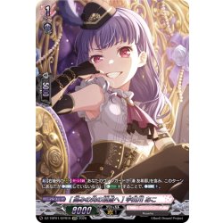 画像1: 【GPR仕様】[高みの先の頂点へ] 宇田川 あこ[VG_DZ-TBP01/GPR19]