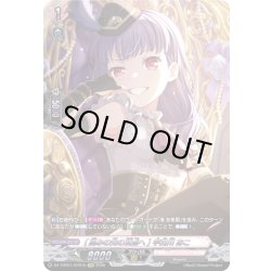 画像1: 【GRP仕様】[高みの先の頂点へ] 宇田川 あこ[VG_DZ-TBP01/GPR19]